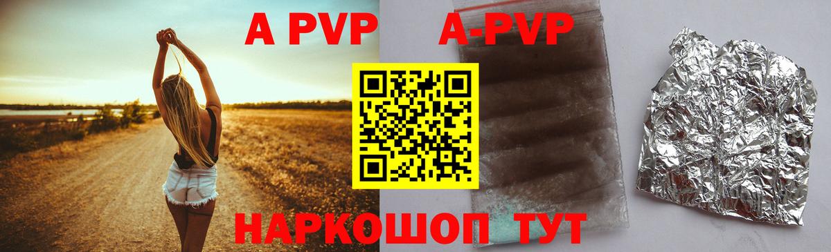 Alpha PVP крисы CK Армавир