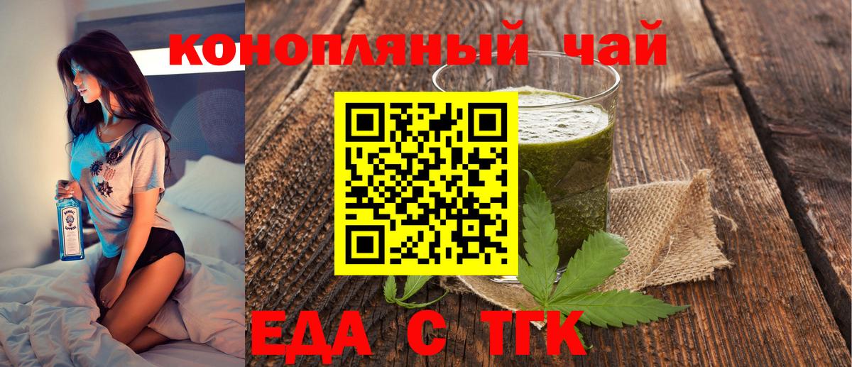 Армавир  Еда ТГК марихуана  Вход с VPN 