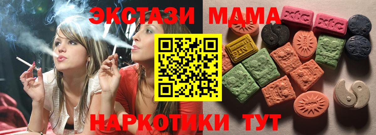 ЭКСТАЗИ ешки Армавир