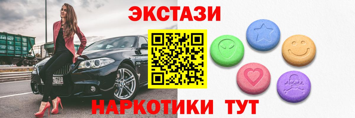 Экстази 99%  Экстази 280 MDMA  Вход с VPN  Экстази  Армавир 