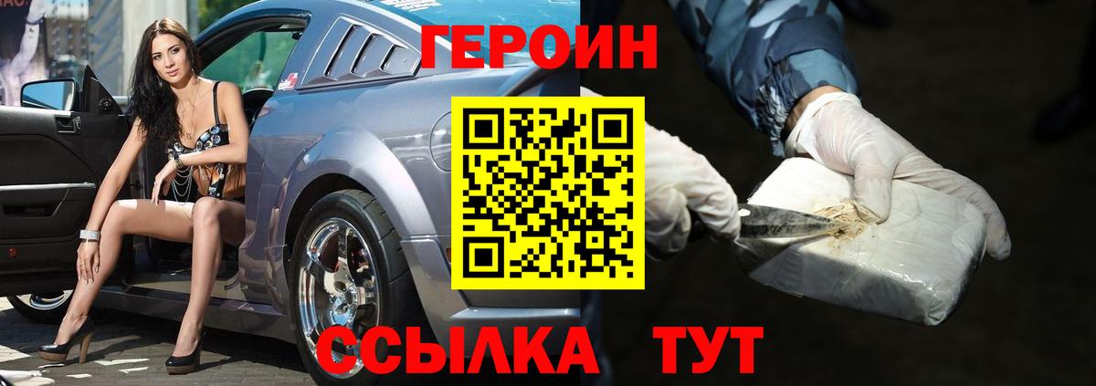 ГЕРОИН Афган Армавир