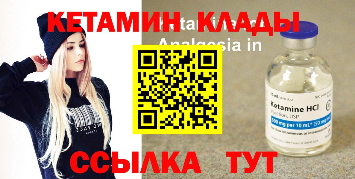 КЕТАМИН ketamine Армавир