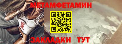 первитин Жуковский