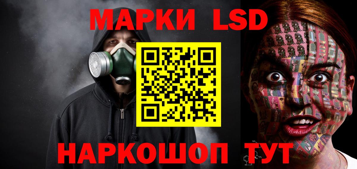 LSD-25 экстази ecstasy Армавир