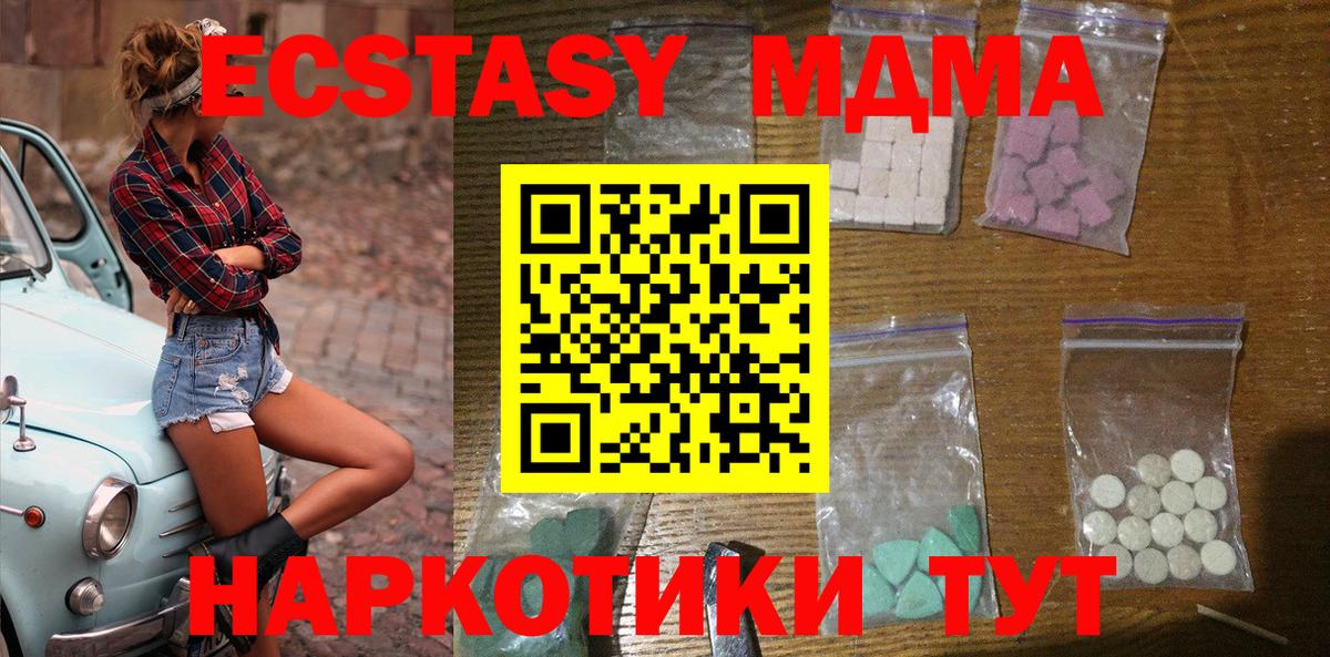 MDMA молли Армавир