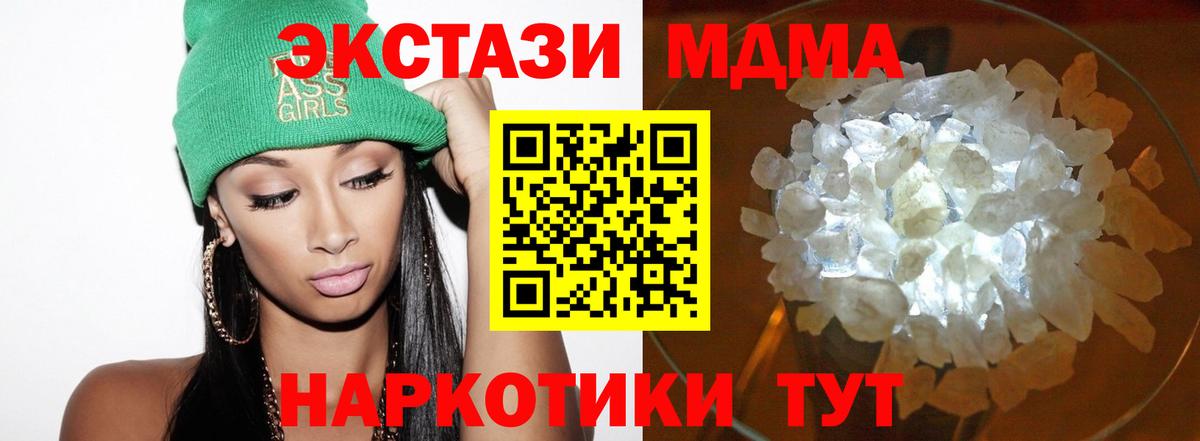 MDMA  Вход с VPN  МДМА crystal  Армавир  MDMA молли 