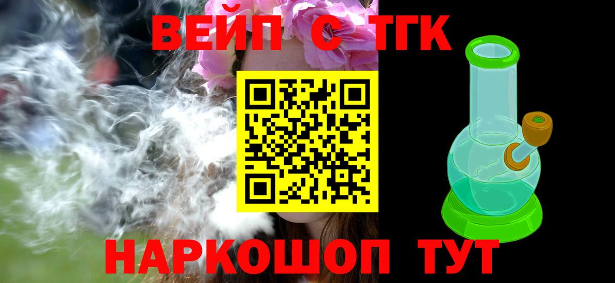 Дистиллят ТГК THC oil Армавир