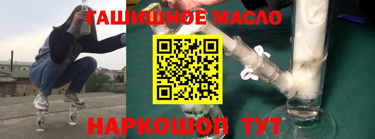 ТГК Wax  Вход с VPN  Дистиллят ТГК Wax  Армавир 